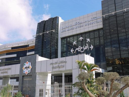 Ahl Masr Hospital.